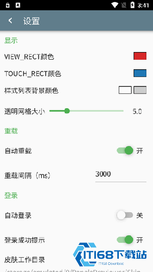 面板预览器