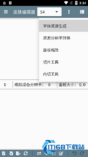 面板预览器