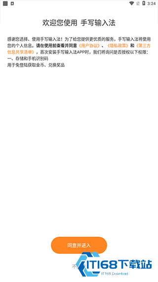 手写输入法手写版