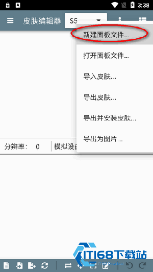 面板预览器