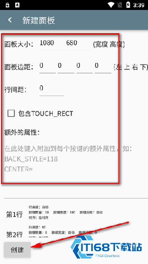 面板预览器