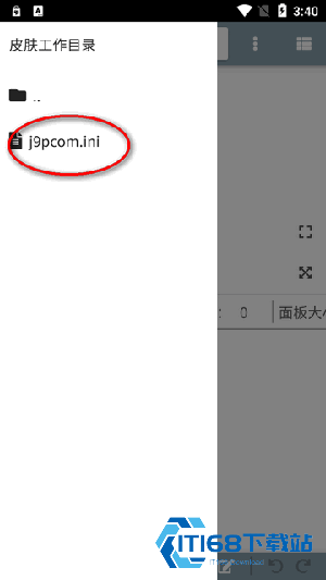 面板预览器