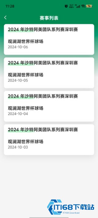 泛美高尔夫
