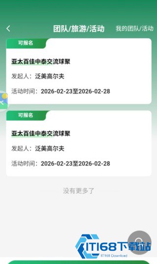 泛美高尔夫