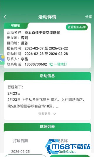 泛美高尔夫