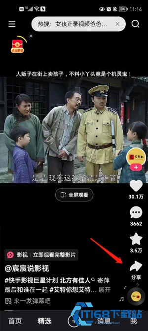 快手轻量版