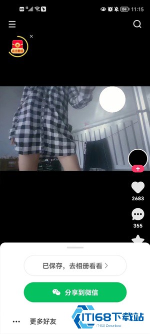 快手轻量版