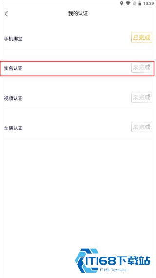 约伴出行