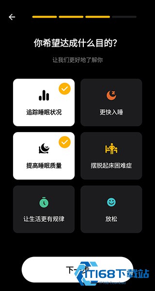 睡眠追踪