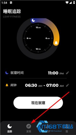 睡眠追踪