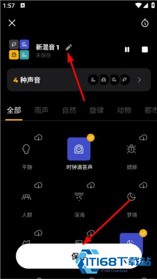 睡眠追踪