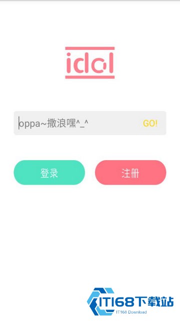 偶像便利店安卓版
