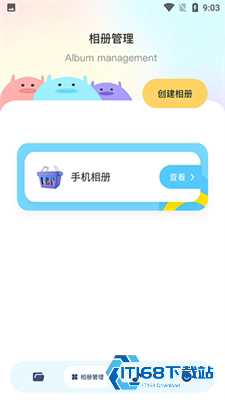 文件传输助手