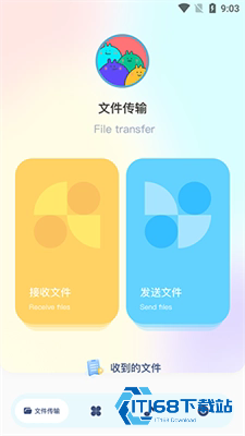 文件传输助手