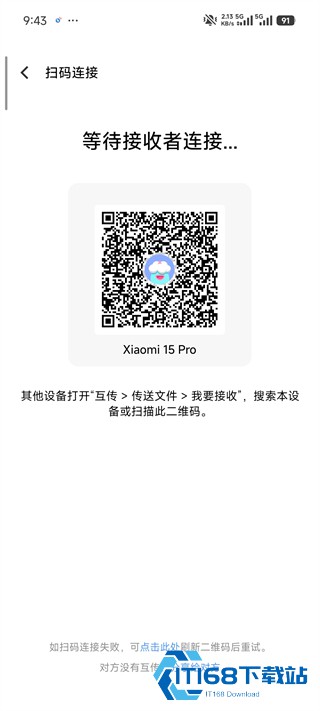 文件传输助手