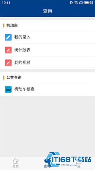 随手拍违章