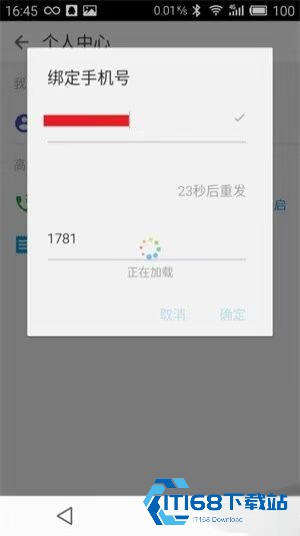 触宝电话最新版
