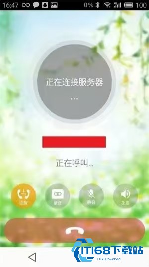 触宝电话最新版