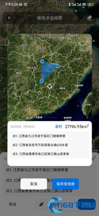 必应地图中文版