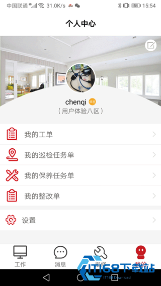 管家物业