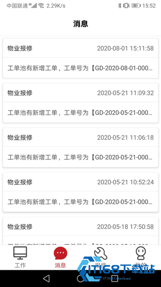 管家物业