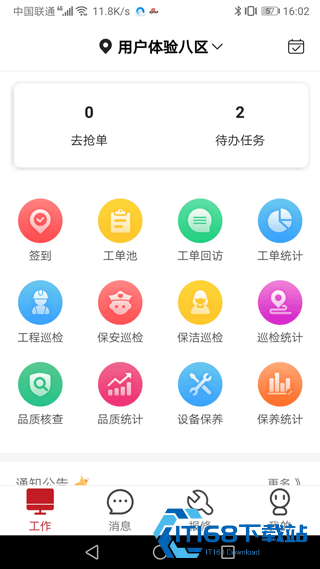 管家物业