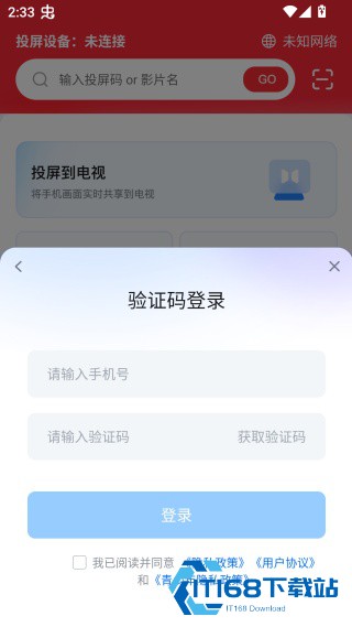 快投屏手机版