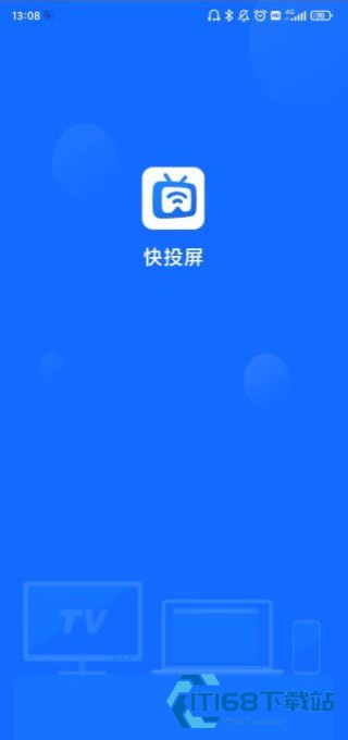 快投屏手机版