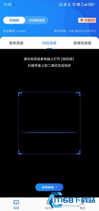 快投屏手机版