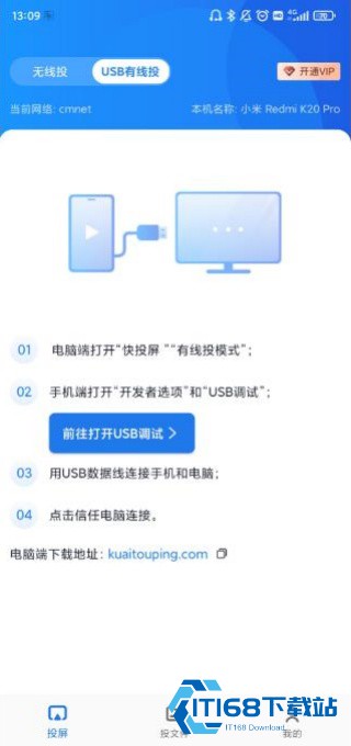 快投屏手机版