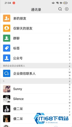 聊天模拟器
