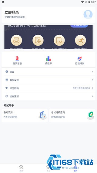 畅言普通话