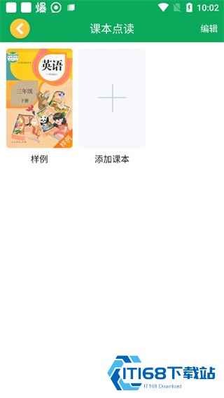 可可宝贝英语