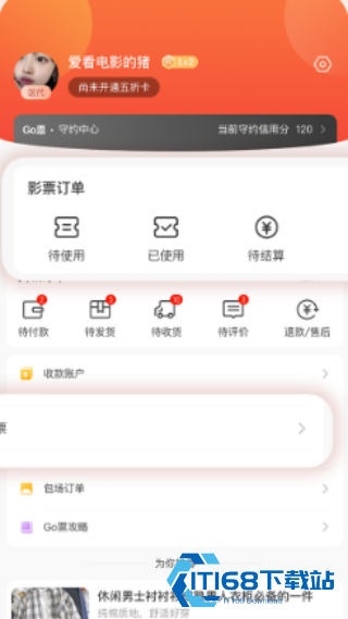 GO票