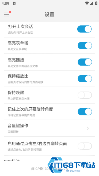 福昕PDF阅读器手机版