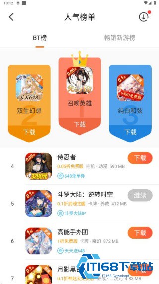 豆芽菜游戏盒子