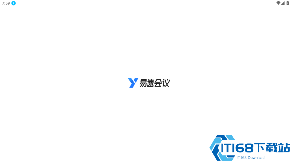 易速会议最新版