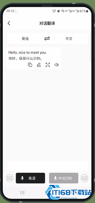 译妙蛙翻译官