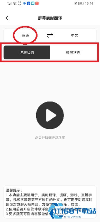 译妙蛙翻译官