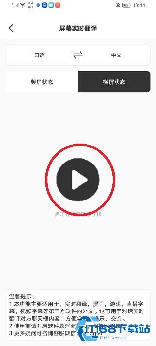 译妙蛙翻译官