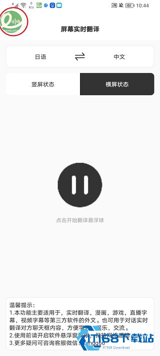 译妙蛙翻译官