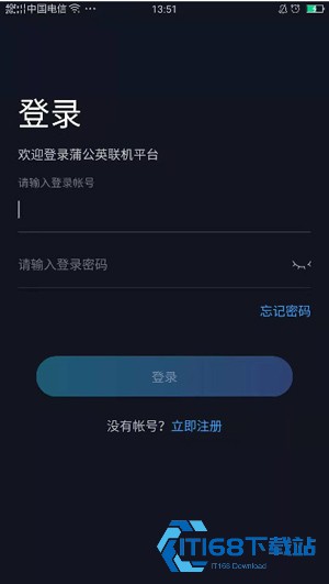 贝锐蒲公英联机平台