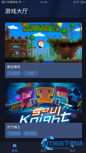 贝锐蒲公英联机平台