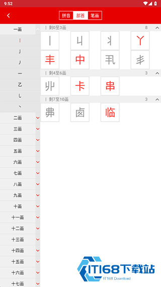 现代汉语词典