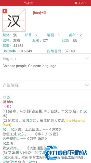 现代汉语词典