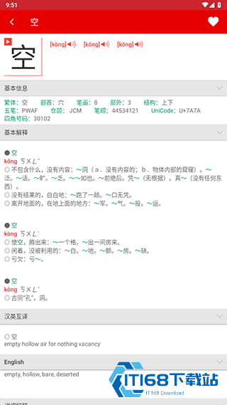 现代汉语词典