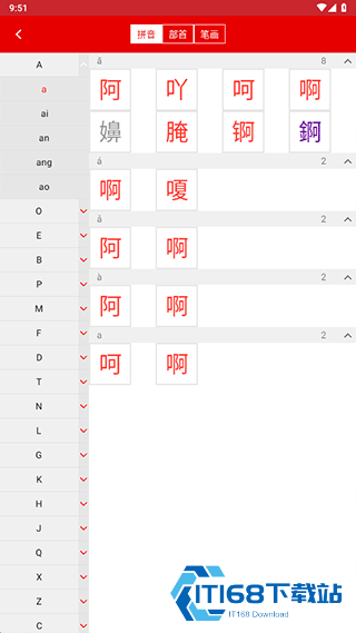 现代汉语词典
