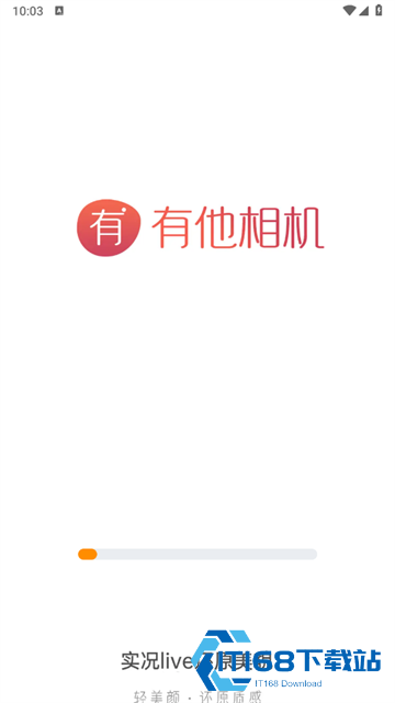 有他相机