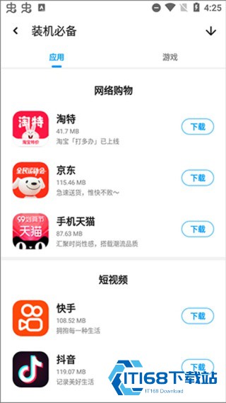 应用汇安卓版