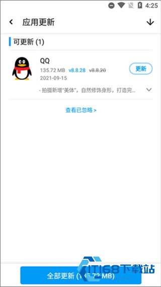 应用汇安卓版